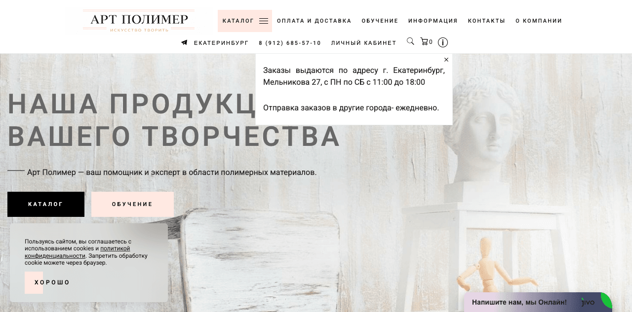 «Арт Полимер» — интернет-магазин эпоксидных смол